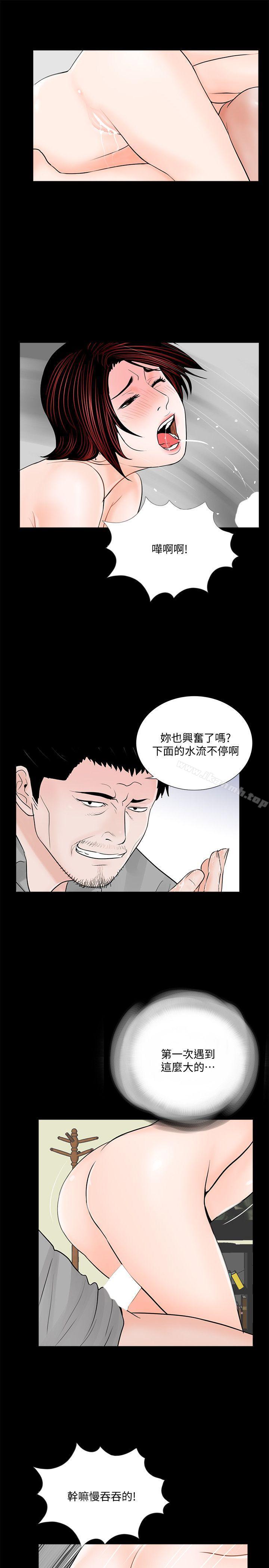 《夢魘》漫画 第48話-妹妹果然也很性感