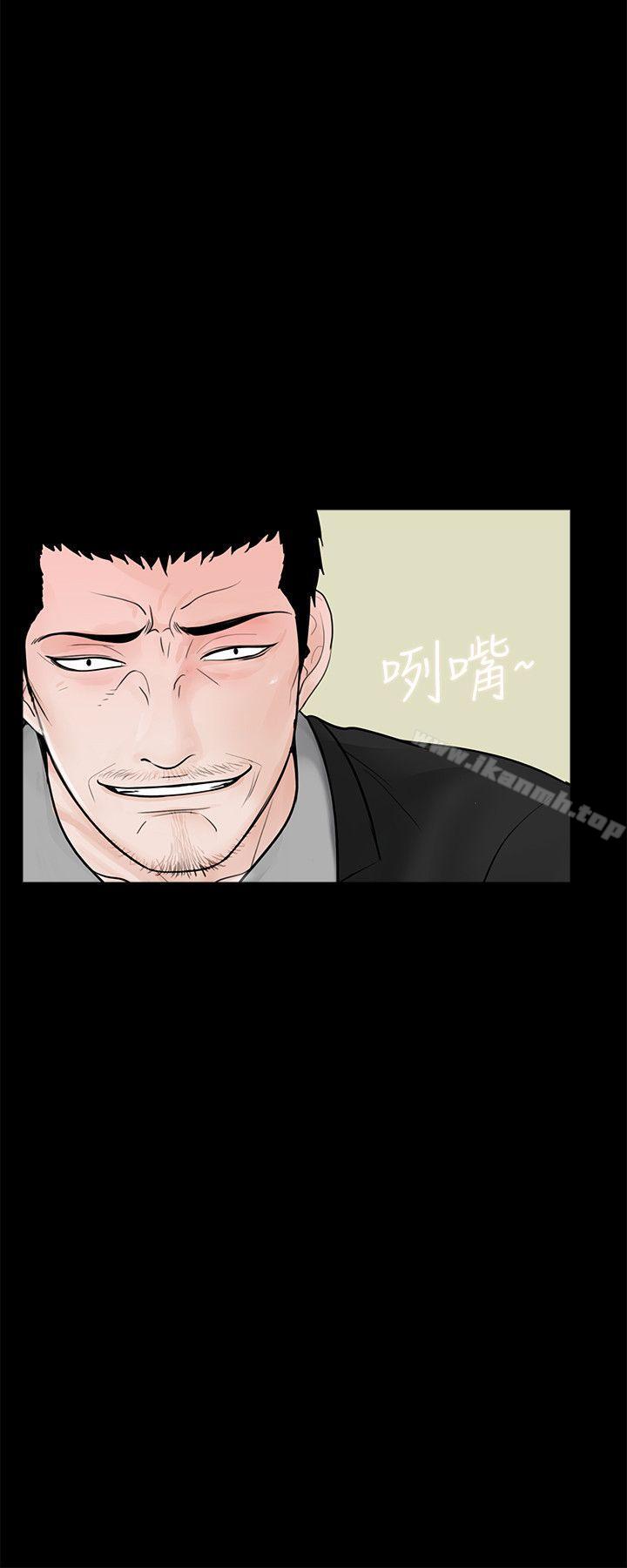 《夢魘》漫画 第48話-妹妹果然也很性感
