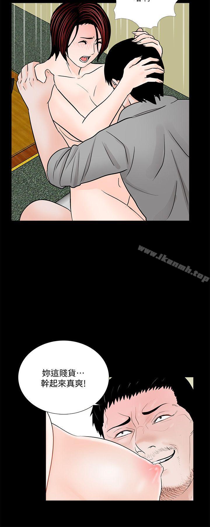 《夢魘》漫画 第48話-妹妹果然也很性感