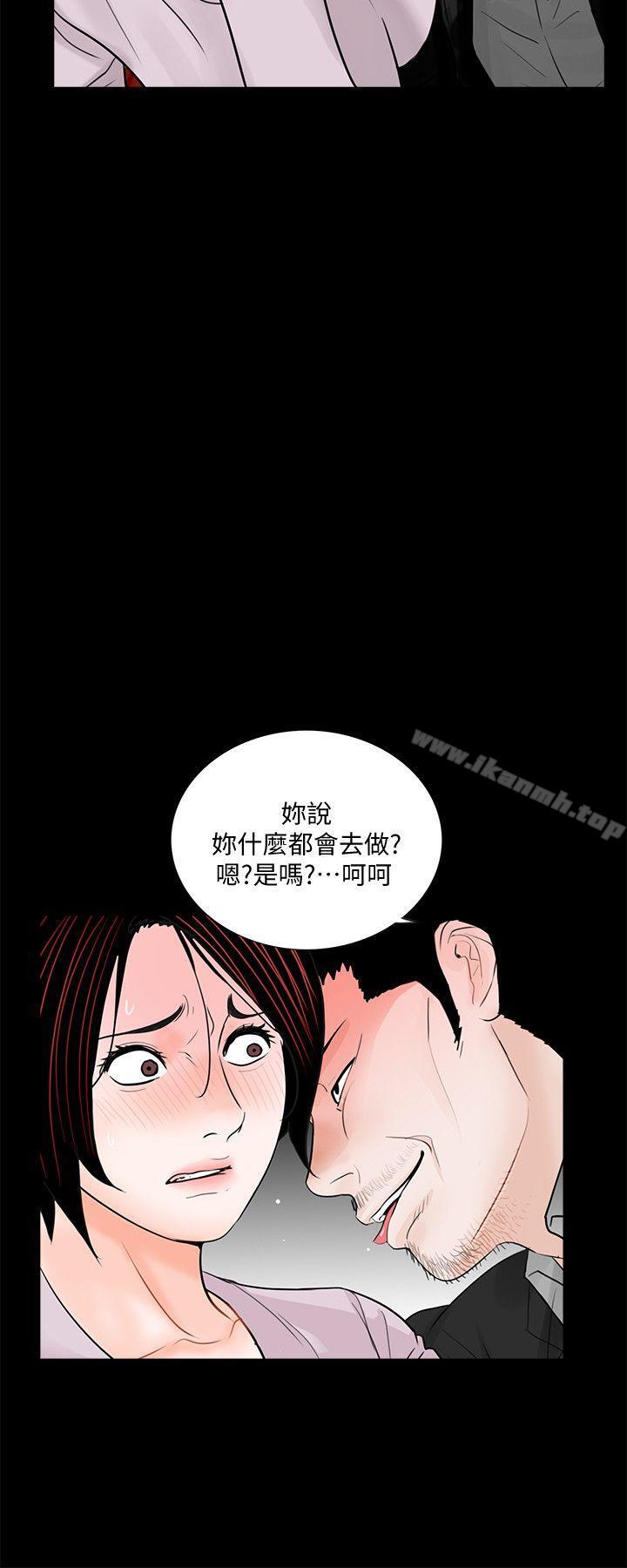 《夢魘》漫画 第50話-真書的夢魘[02]