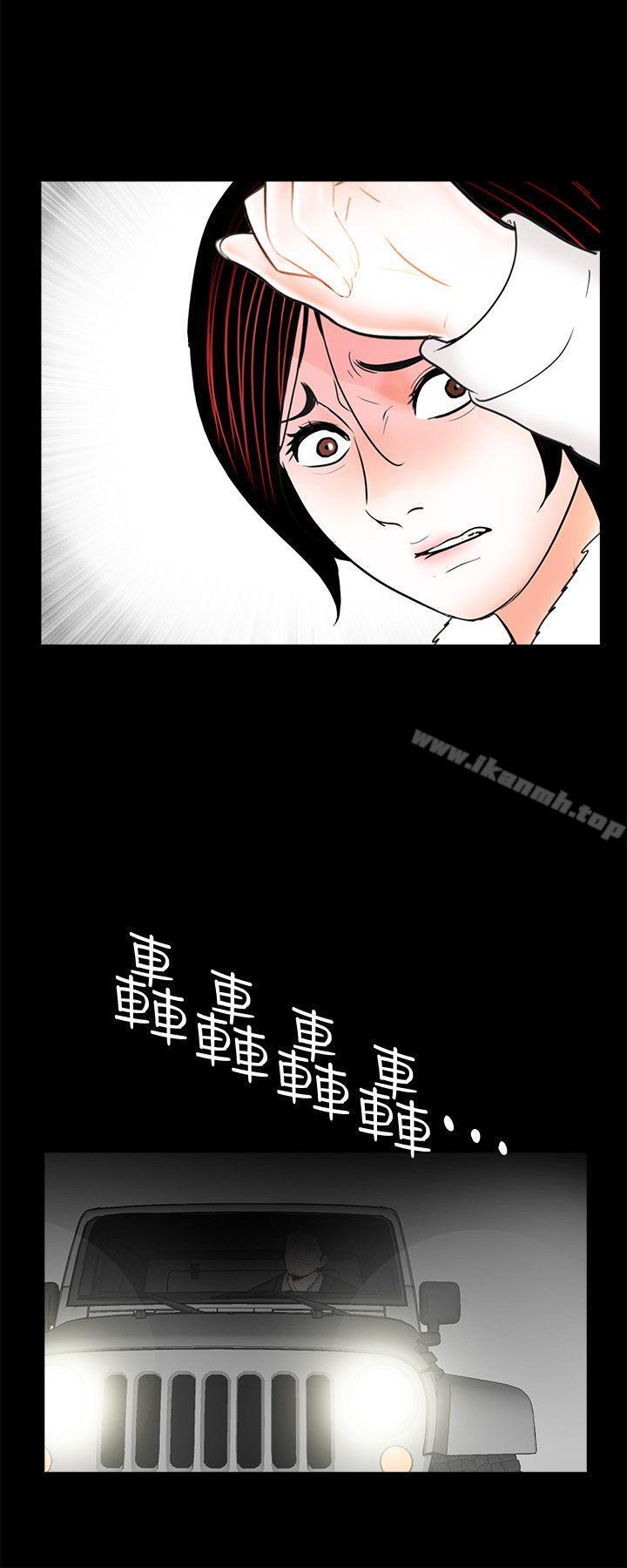 《夢魘》漫画 第50話-真書的夢魘[02]