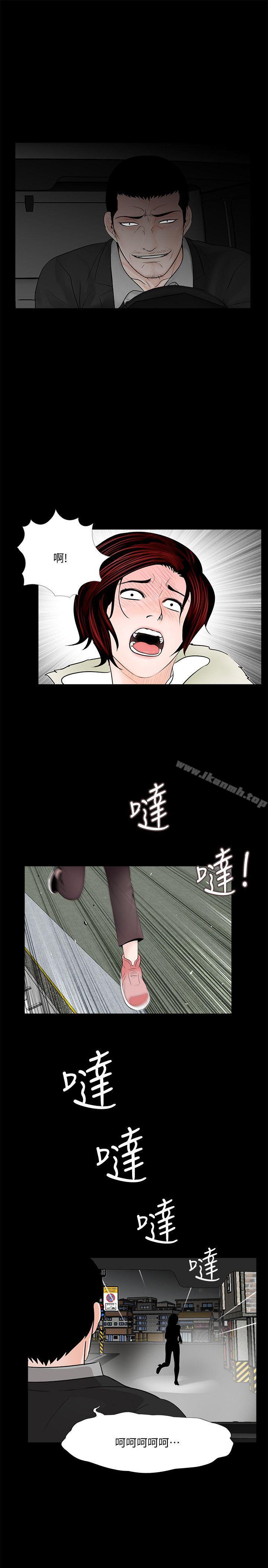 《夢魘》漫画 第50話-真書的夢魘[02]