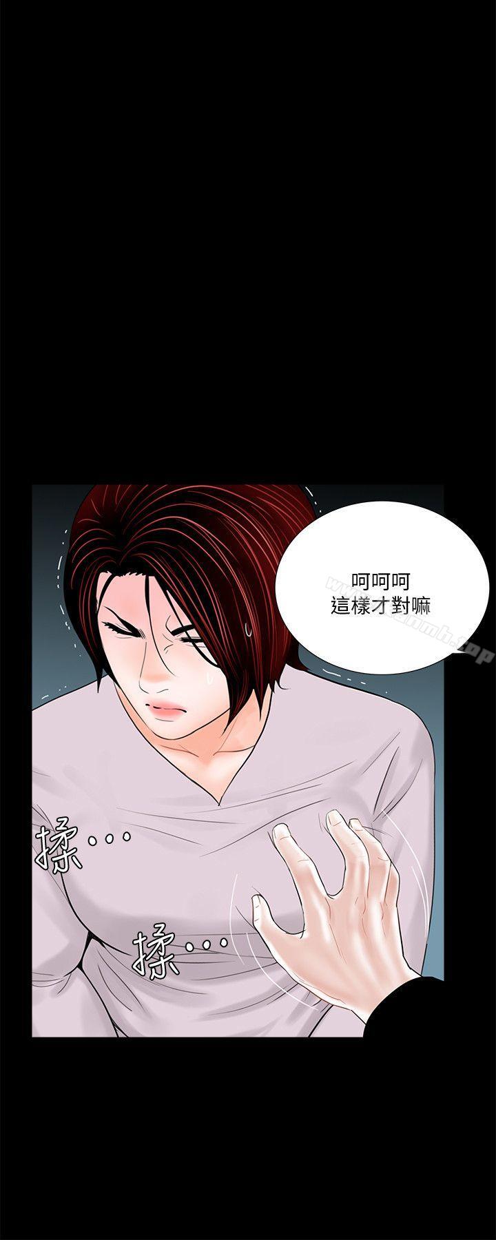 《夢魘》漫画 第50話-真書的夢魘[02]