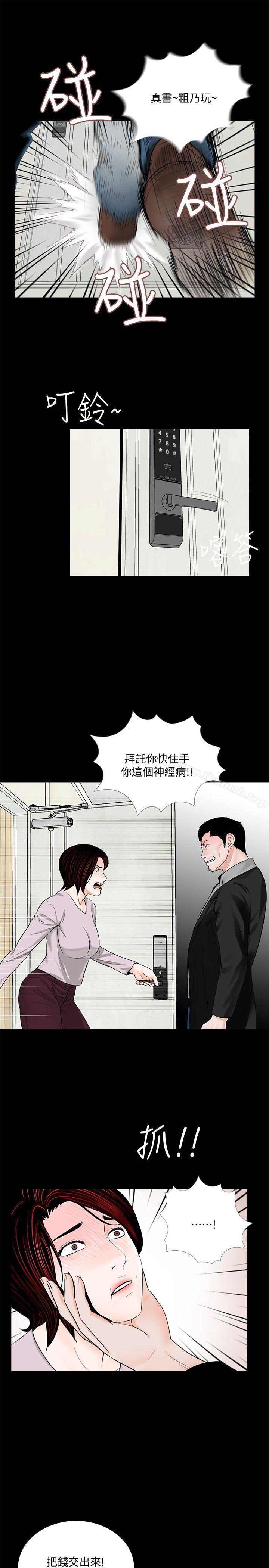 《夢魘》漫画 第50話-真書的夢魘[02]