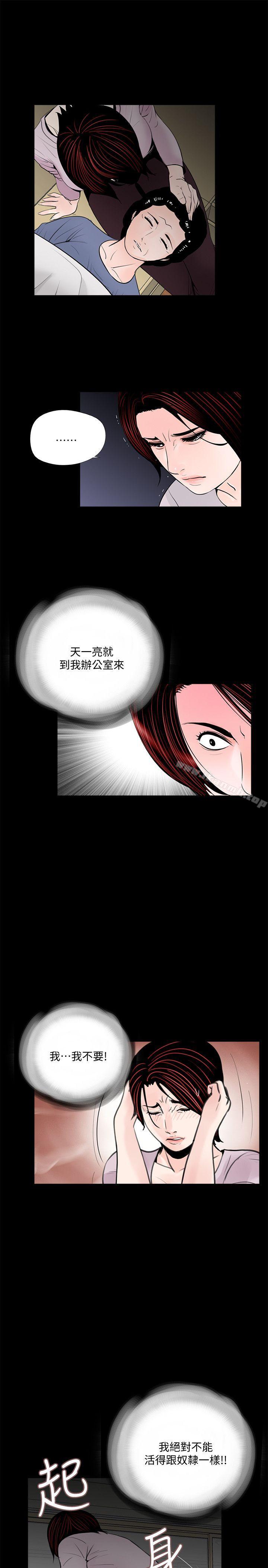 《夢魘》漫画 第50話-真書的夢魘[02]