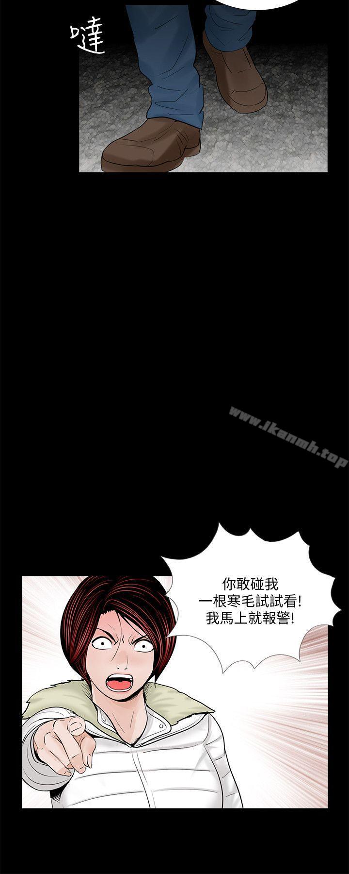 《夢魘》漫画 第50話-真書的夢魘[02]