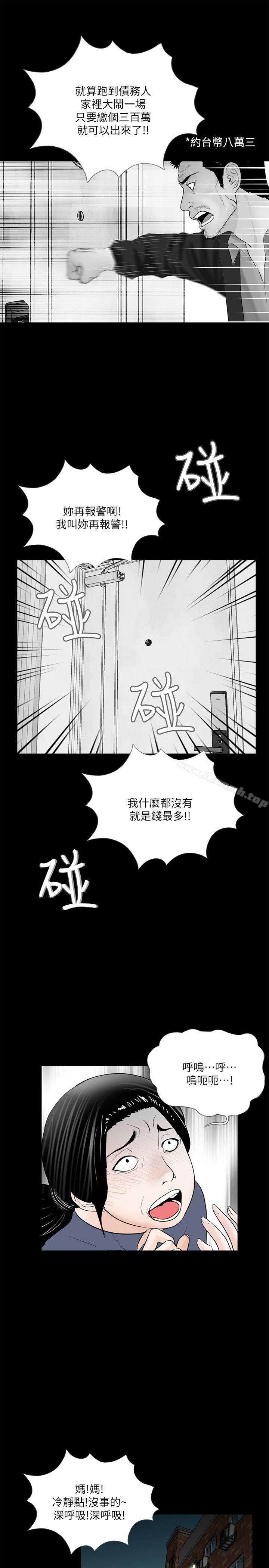 《夢魘》漫画 第50話-真書的夢魘[02]