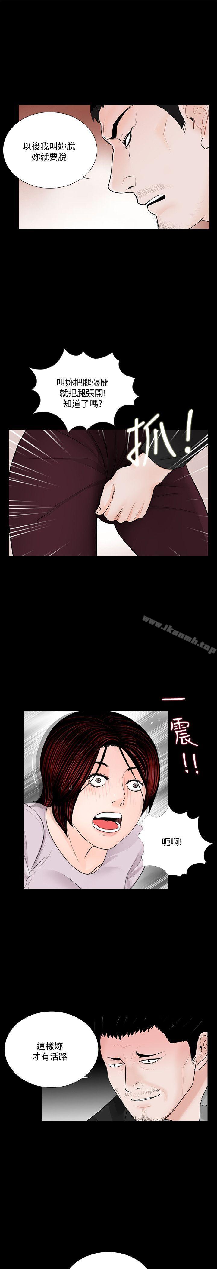 《夢魘》漫画 第50話-真書的夢魘[02]