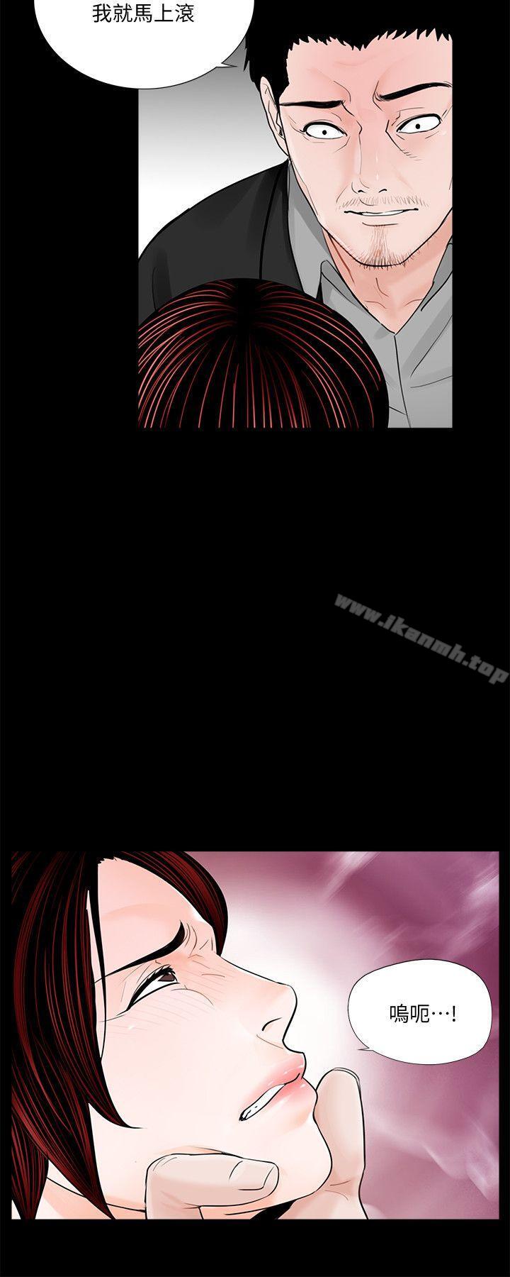 《夢魘》漫画 第50話-真書的夢魘[02]