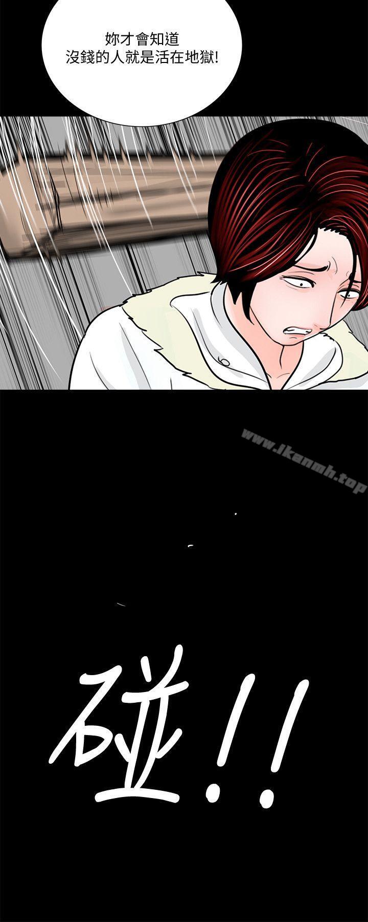 《夢魘》漫画 第50話-真書的夢魘[02]