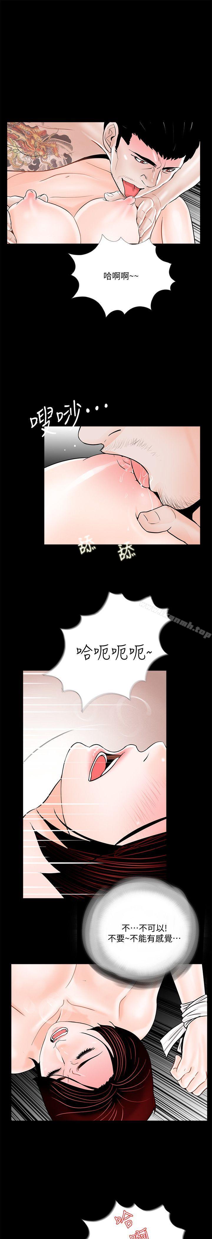 《夢魘》漫画 第51話-真書的夢魘[03]