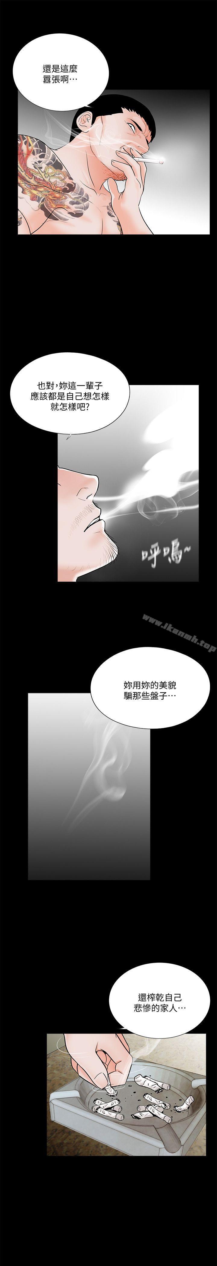 《夢魘》漫画 第51話-真書的夢魘[03]