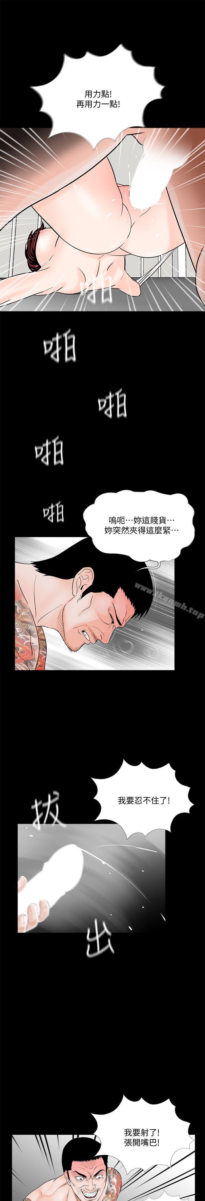 《夢魘》漫画 第51話-真書的夢魘[03]