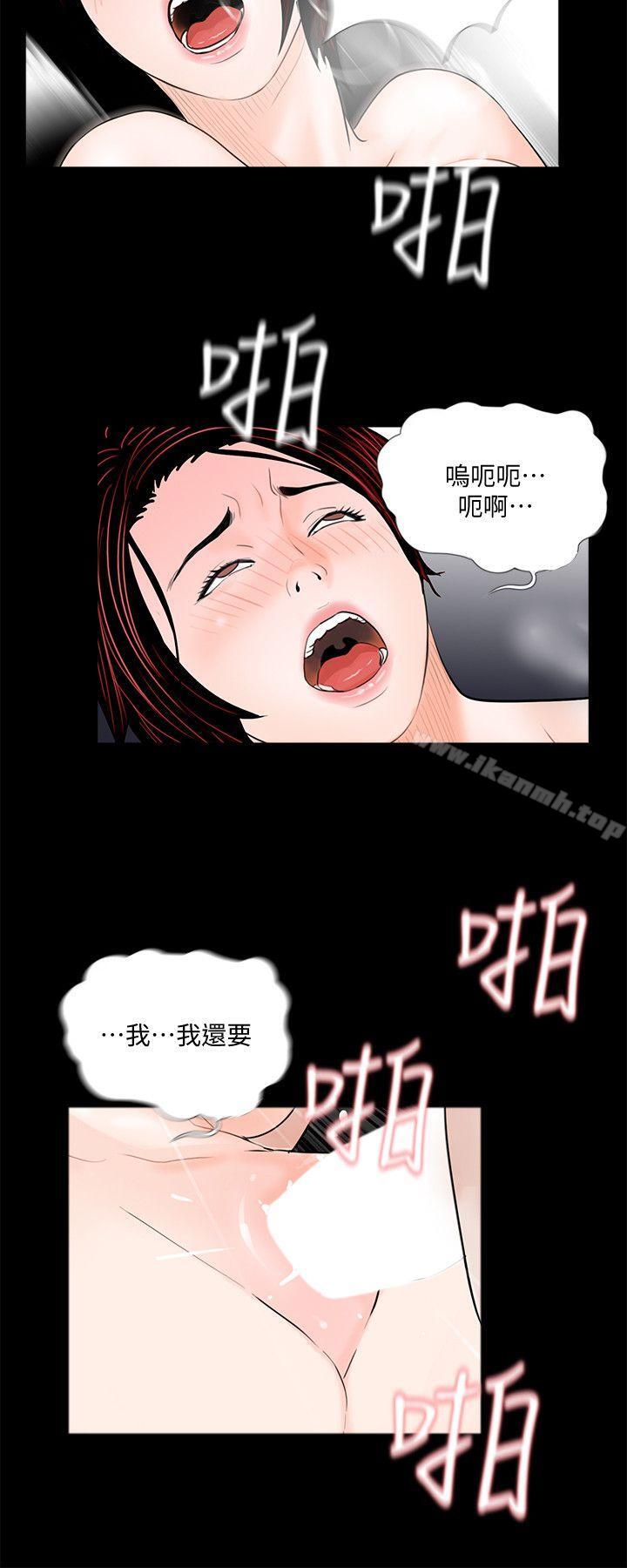 《夢魘》漫画 第51話-真書的夢魘[03]