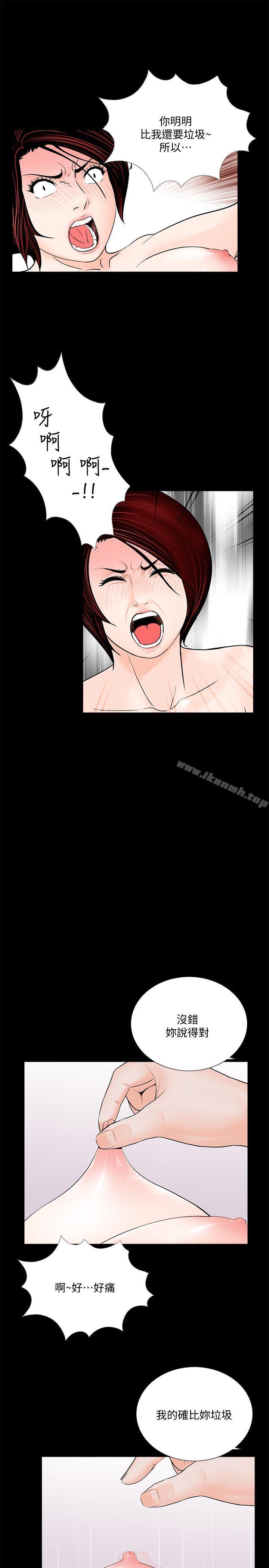《夢魘》漫画 第51話-真書的夢魘[03]