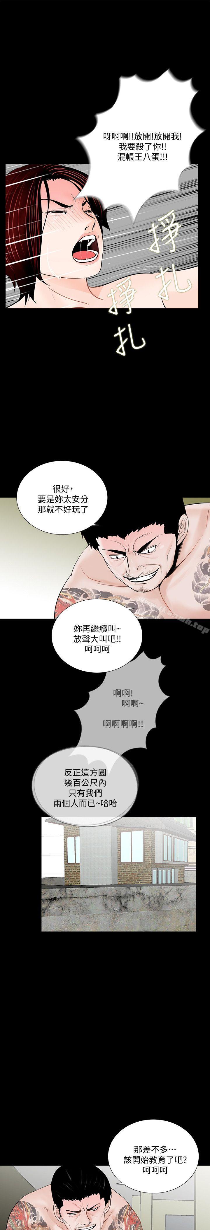 《夢魘》漫画 第51話-真書的夢魘[03]