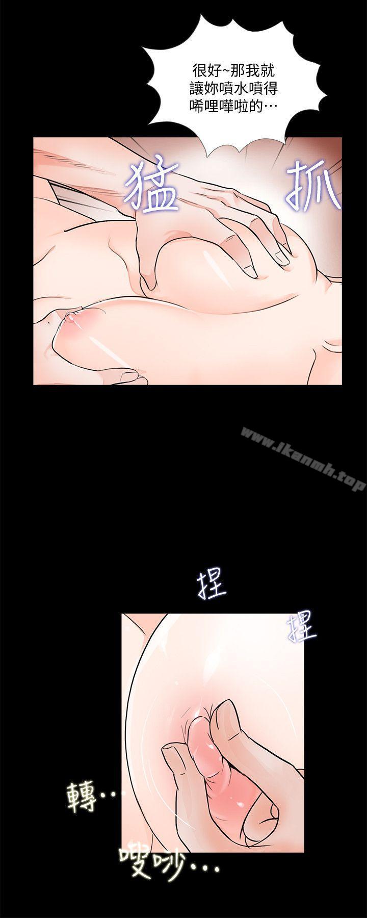 《夢魘》漫画 第51話-真書的夢魘[03]