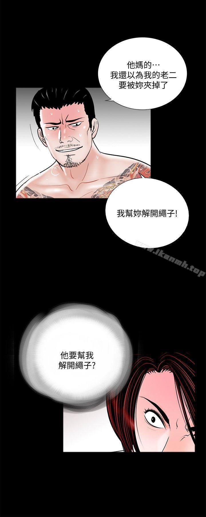 《夢魘》漫画 第51話-真書的夢魘[03]