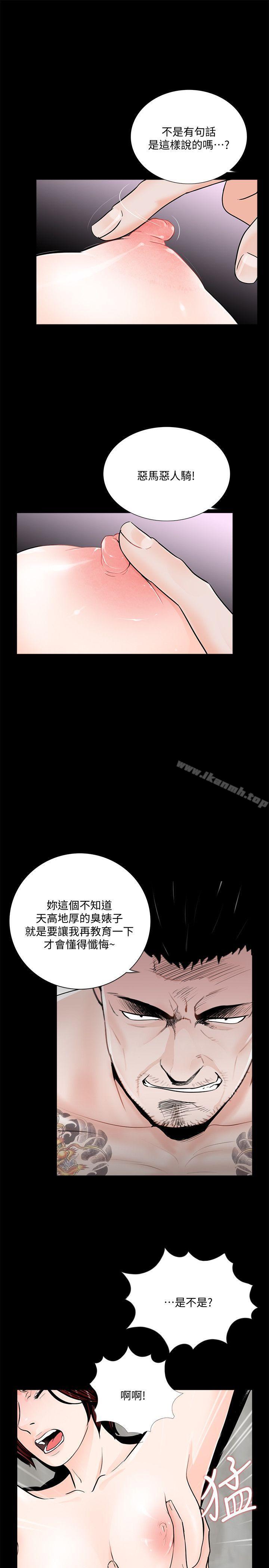 《夢魘》漫画 第51話-真書的夢魘[03]