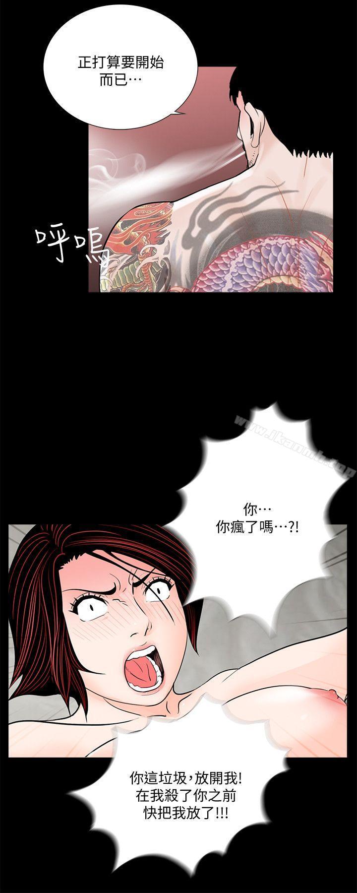 《夢魘》漫画 第51話-真書的夢魘[03]