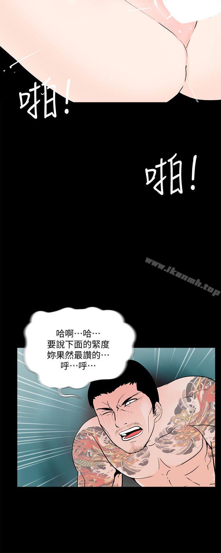 《夢魘》漫画 第51話-真書的夢魘[03]