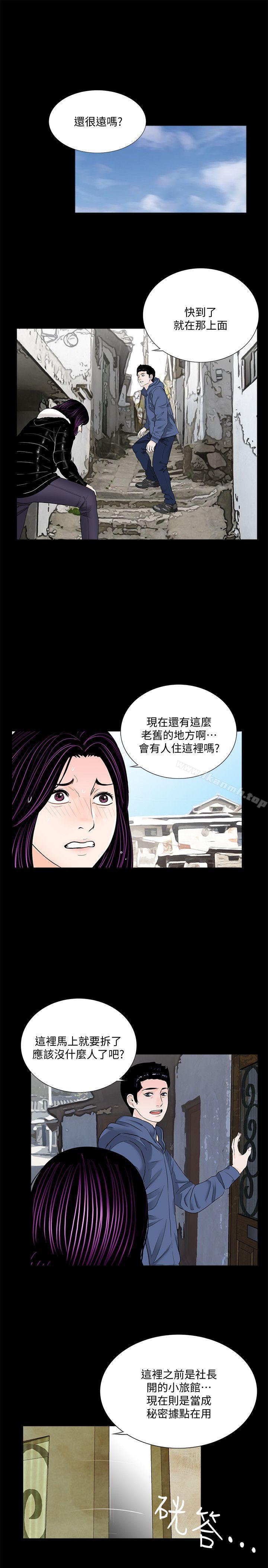 《夢魘》漫画 第53話-真書的夢魘[05]