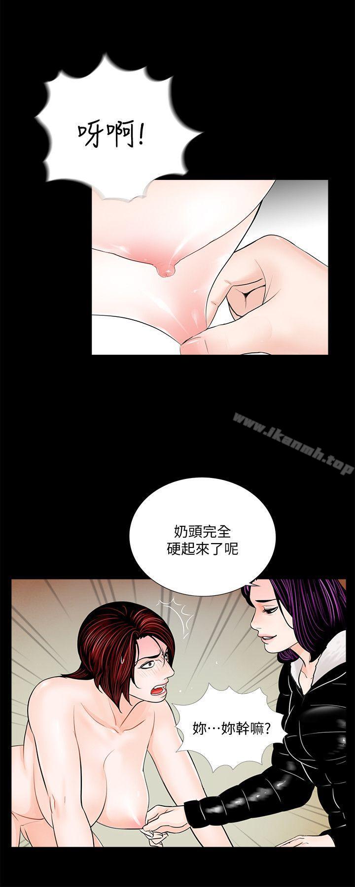 《夢魘》漫画 第53話-真書的夢魘[05]