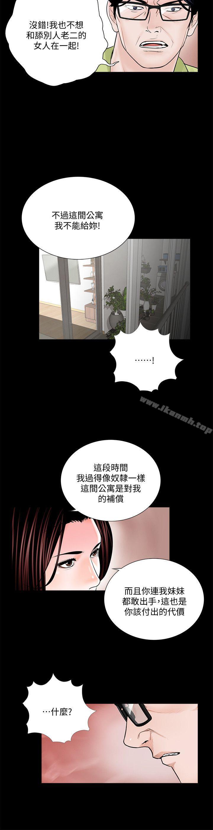 《夢魘》漫画 第53話-真書的夢魘[05]