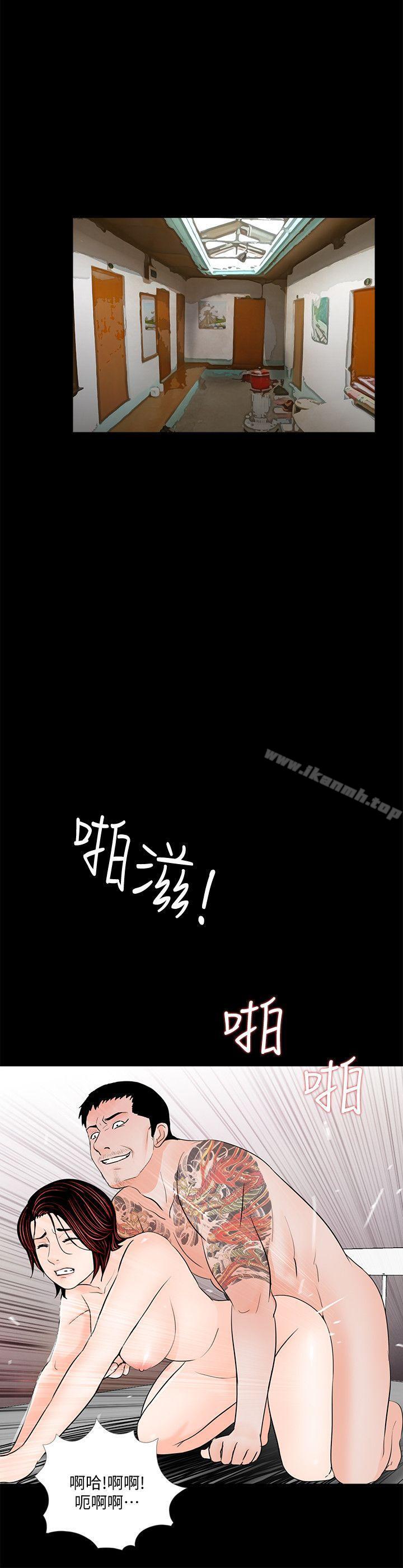 《夢魘》漫画 第53話-真書的夢魘[05]