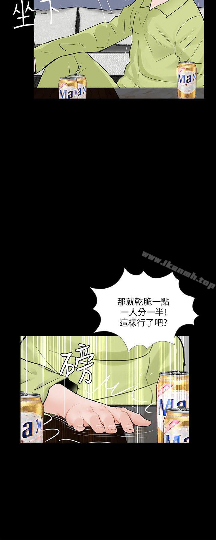 《夢魘》漫画 第53話-真書的夢魘[05]