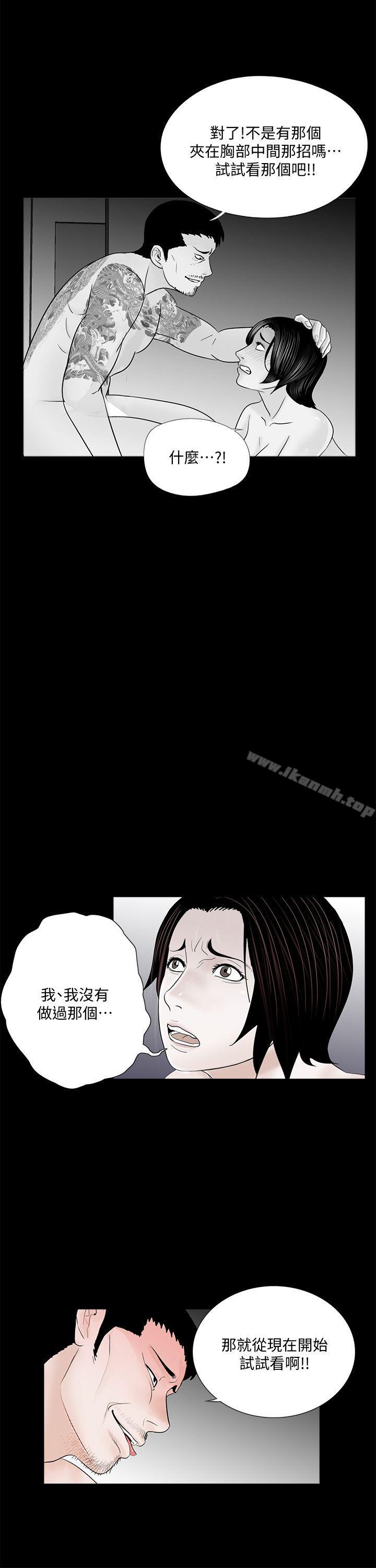 《夢魘》漫画 第53話-真書的夢魘[05]