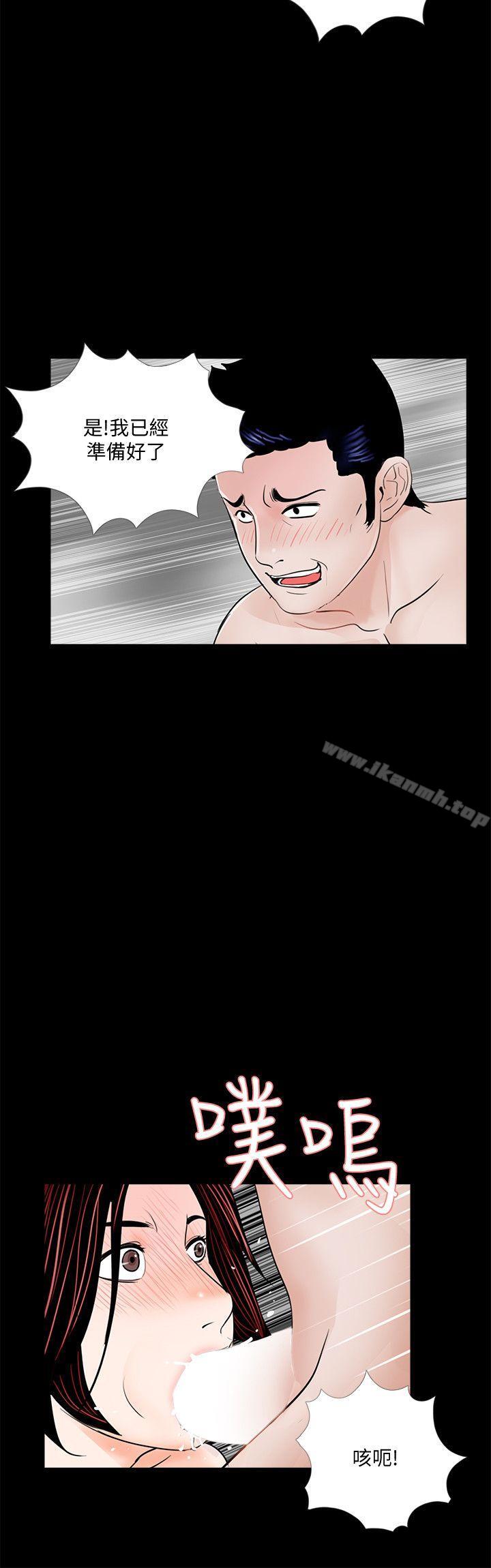 《夢魘》漫画 第53話-真書的夢魘[05]