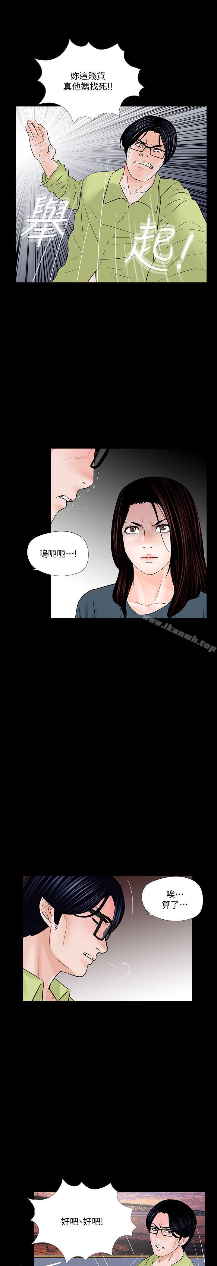 《夢魘》漫画 第53話-真書的夢魘[05]