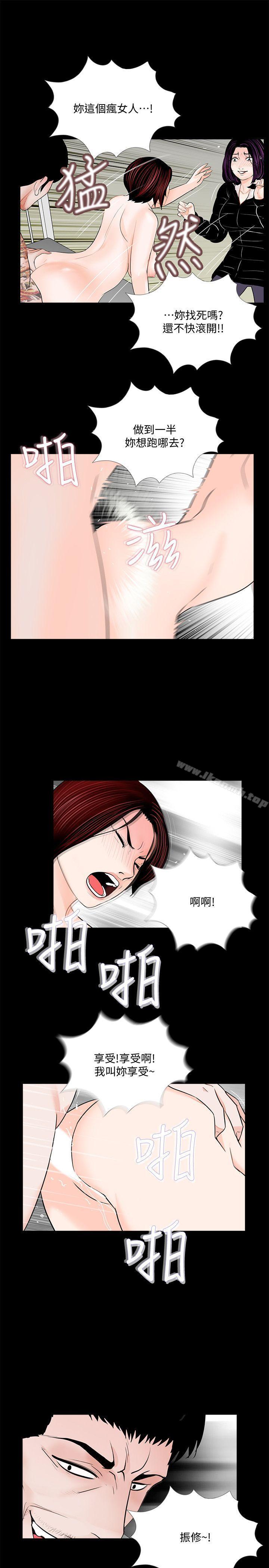 《夢魘》漫画 第53話-真書的夢魘[05]