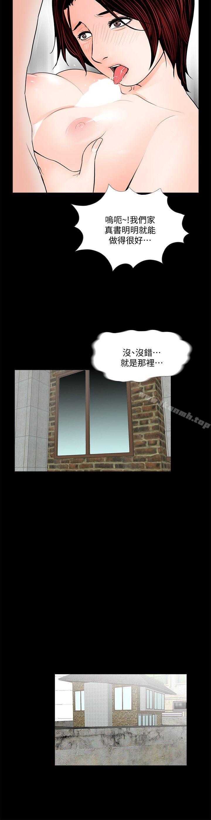 《夢魘》漫画 第53話-真書的夢魘[05]