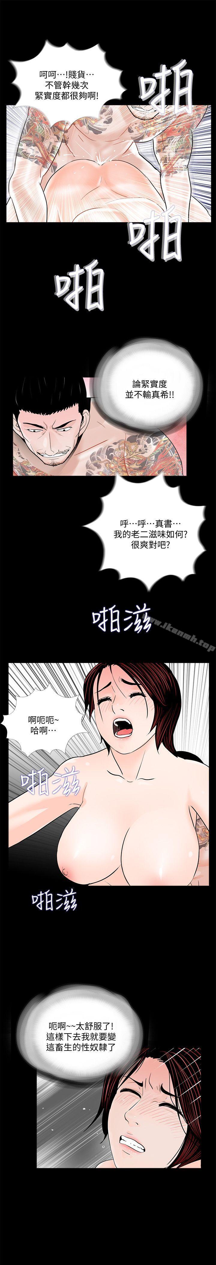 《夢魘》漫画 第53話-真書的夢魘[05]