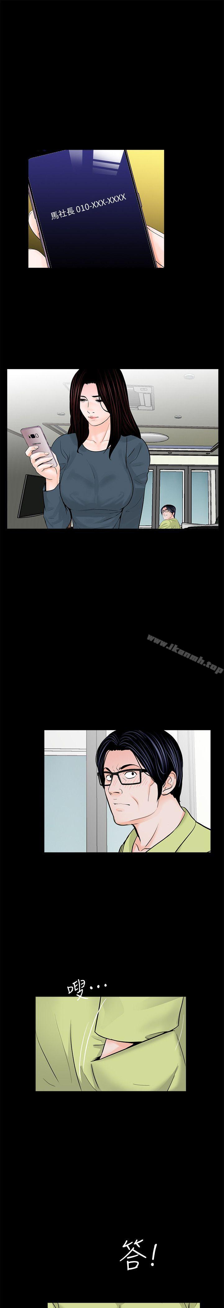 《夢魘》漫画 第54話-廢物老公的逆襲[01]