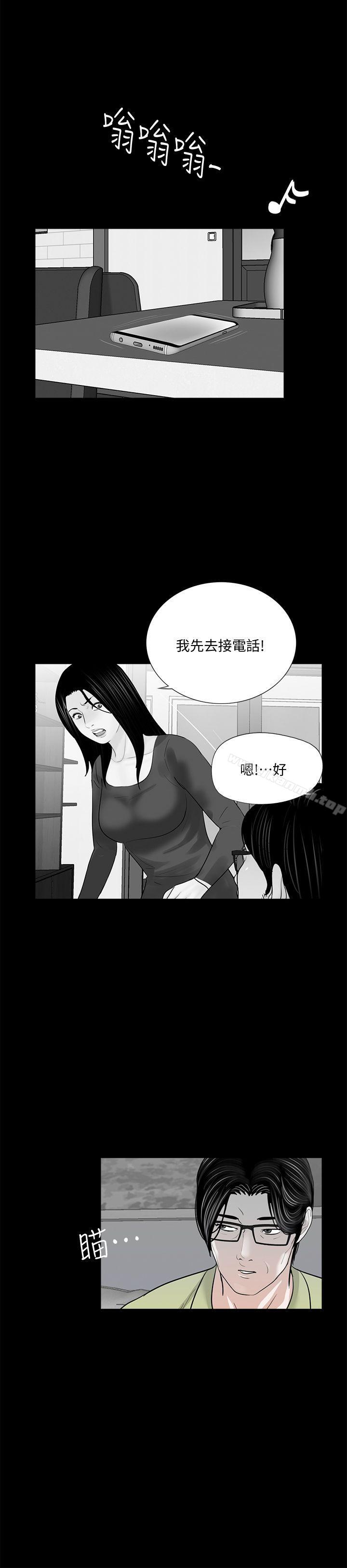 《夢魘》漫画 第54話-廢物老公的逆襲[01]