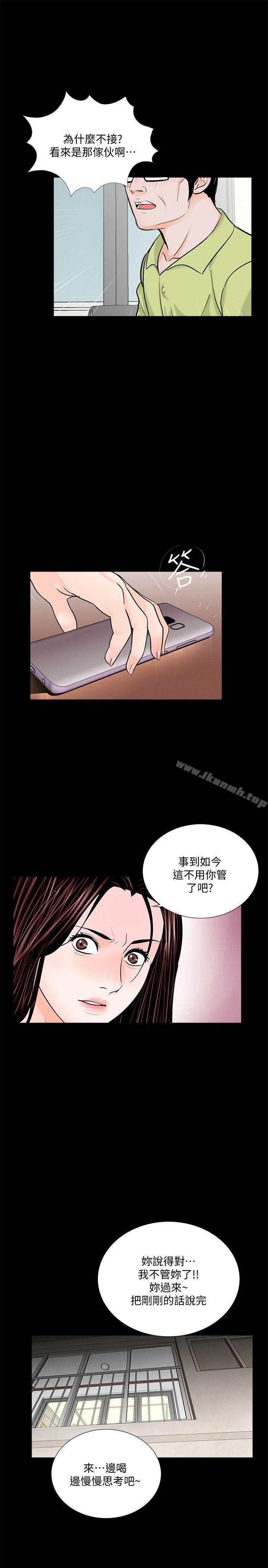 《夢魘》漫画 第54話-廢物老公的逆襲[01]