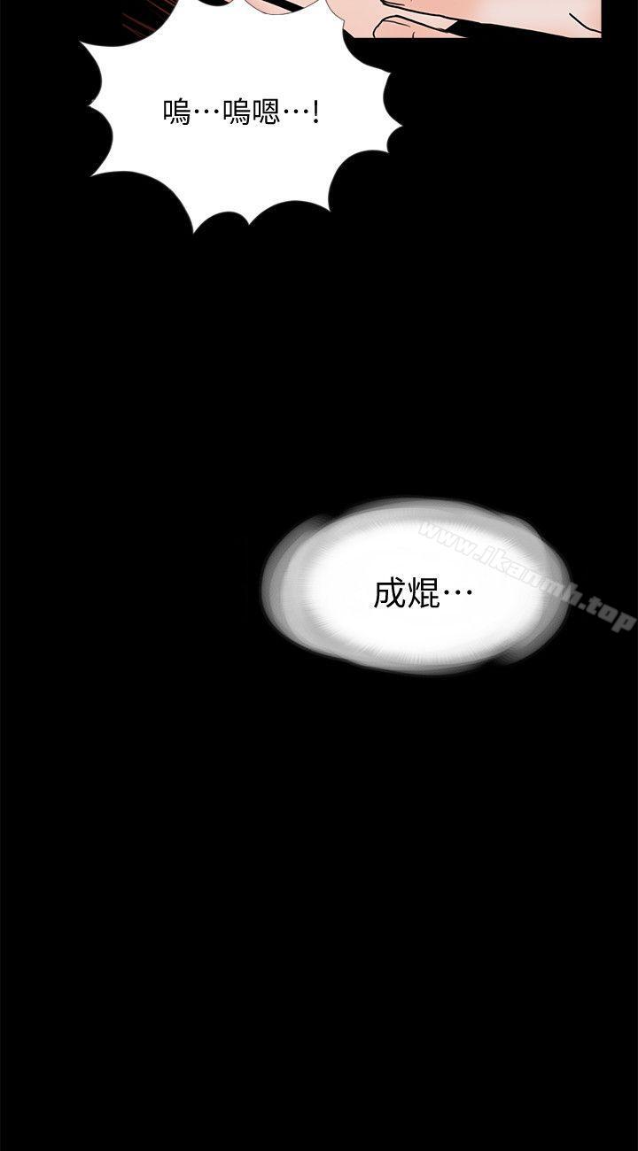 《夢魘》漫画 第54話-廢物老公的逆襲[01]