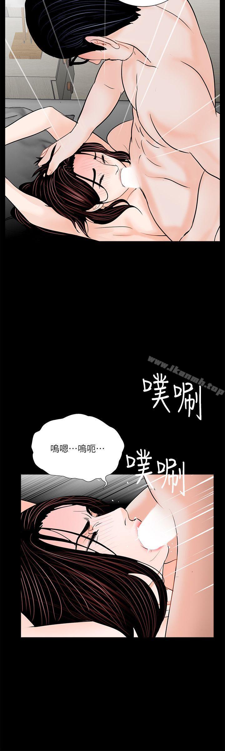 《夢魘》漫画 第54話-廢物老公的逆襲[01]