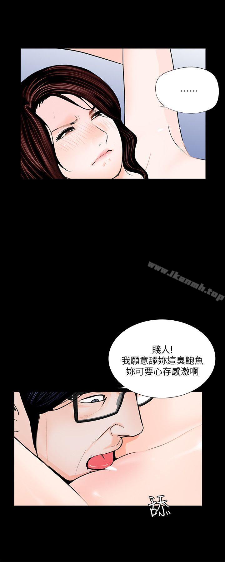 《夢魘》漫画 第54話-廢物老公的逆襲[01]