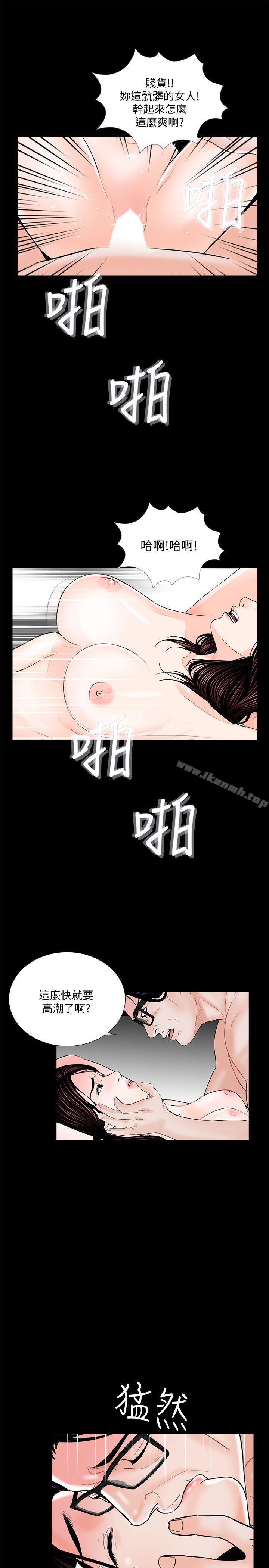 《夢魘》漫画 第54話-廢物老公的逆襲[01]