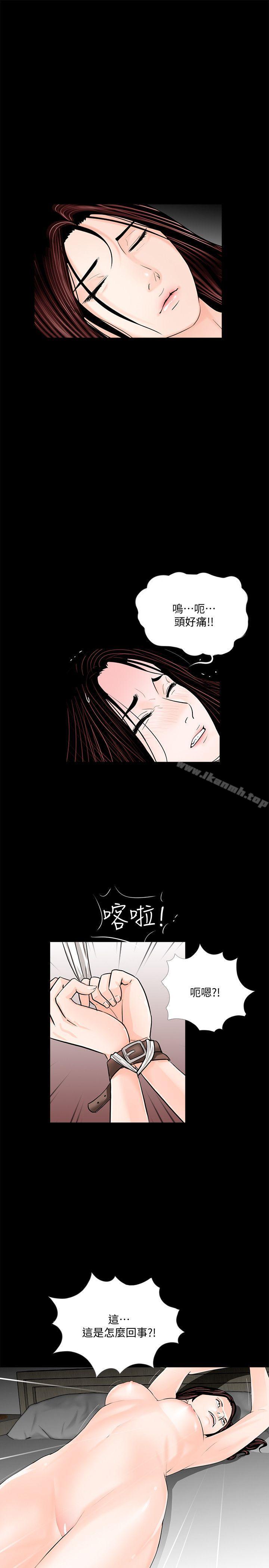 《夢魘》漫画 第54話-廢物老公的逆襲[01]