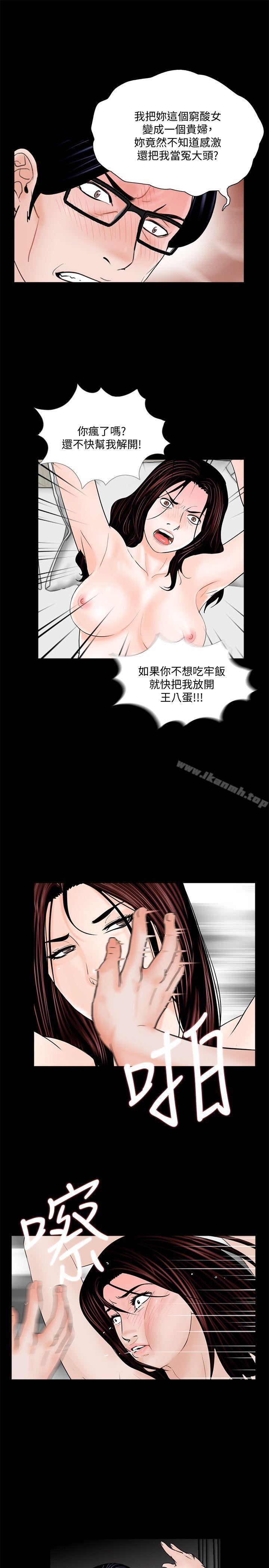 《夢魘》漫画 第54話-廢物老公的逆襲[01]