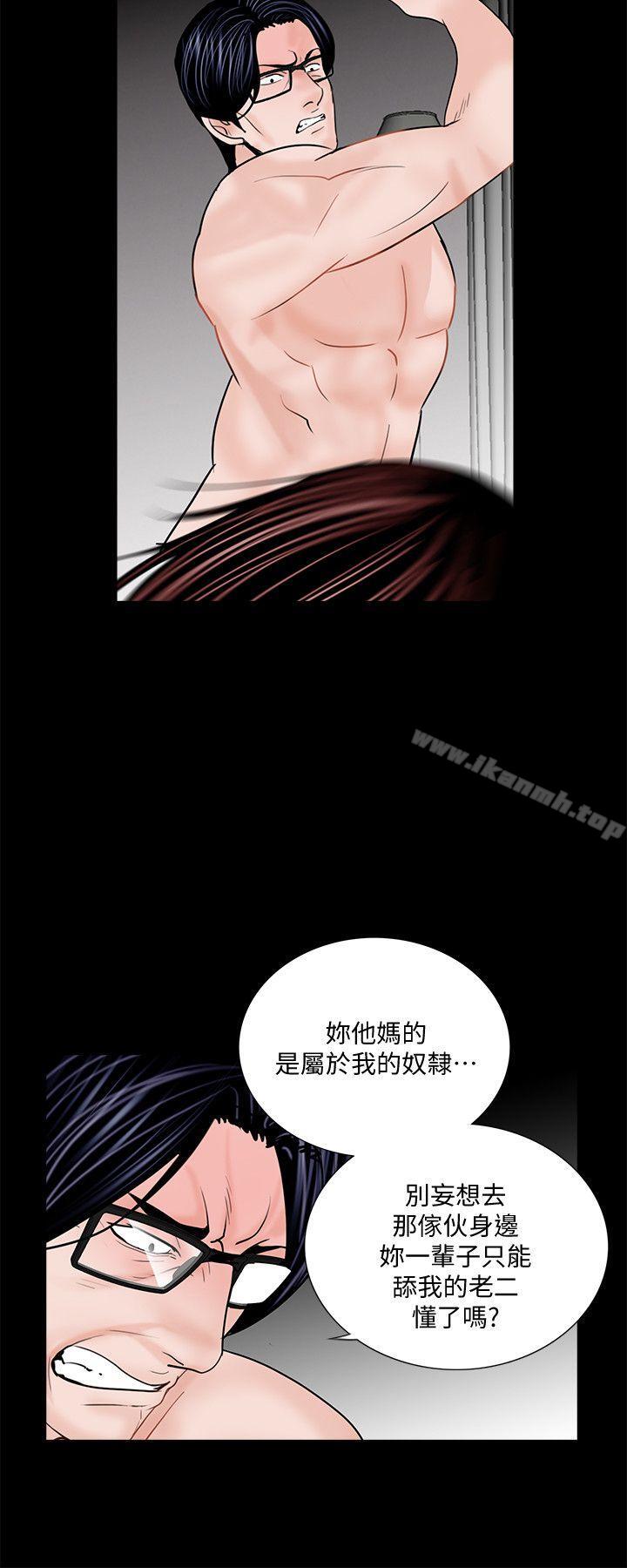 《夢魘》漫画 第54話-廢物老公的逆襲[01]