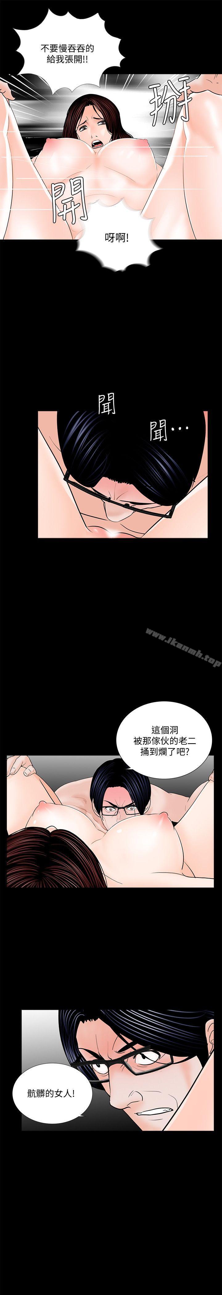 《夢魘》漫画 第54話-廢物老公的逆襲[01]