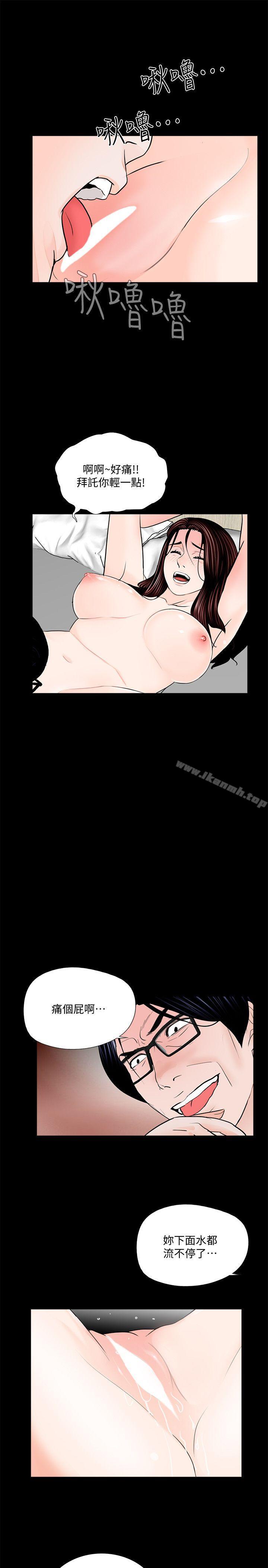 《夢魘》漫画 第54話-廢物老公的逆襲[01]