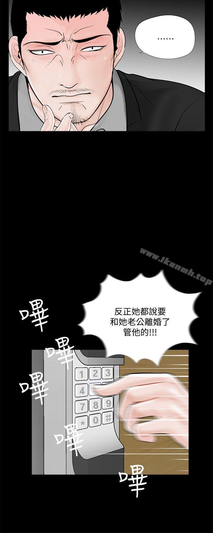 《夢魘》漫画 第55話-廢物老公的逆襲[02]