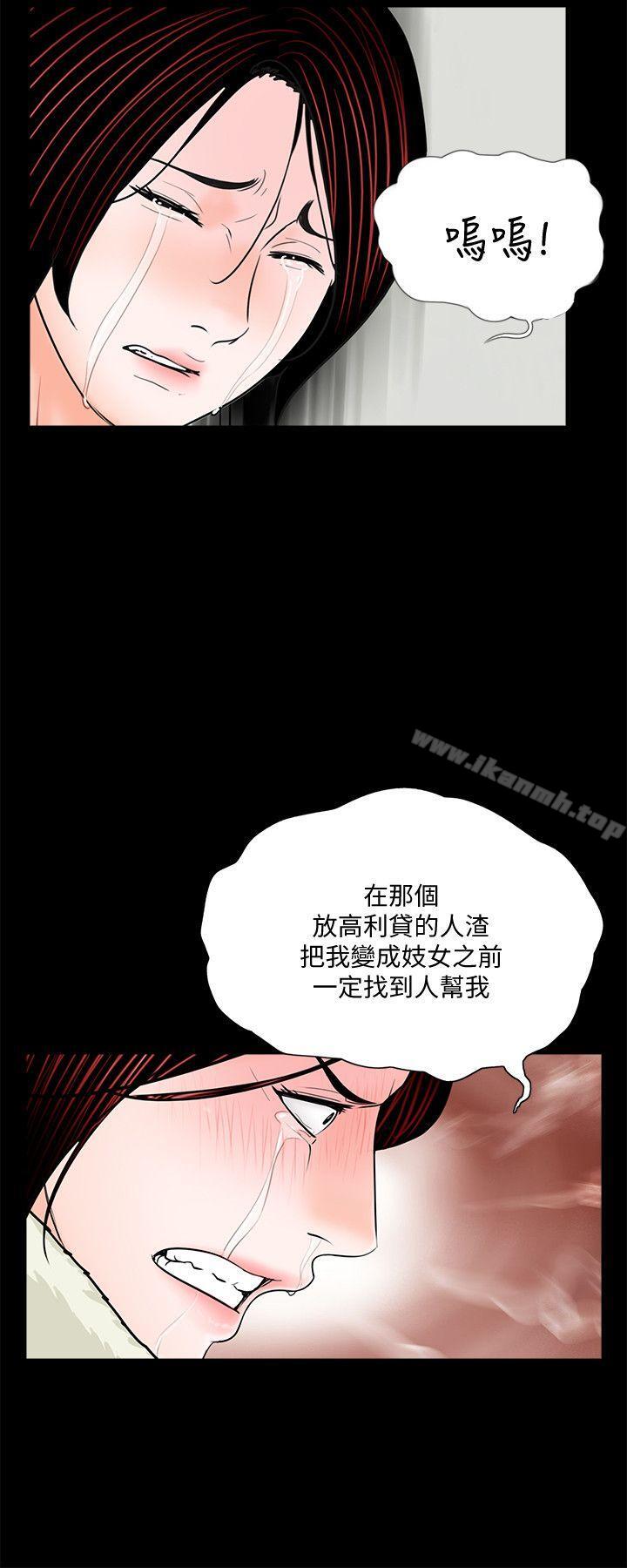 《夢魘》漫画 第55話-廢物老公的逆襲[02]